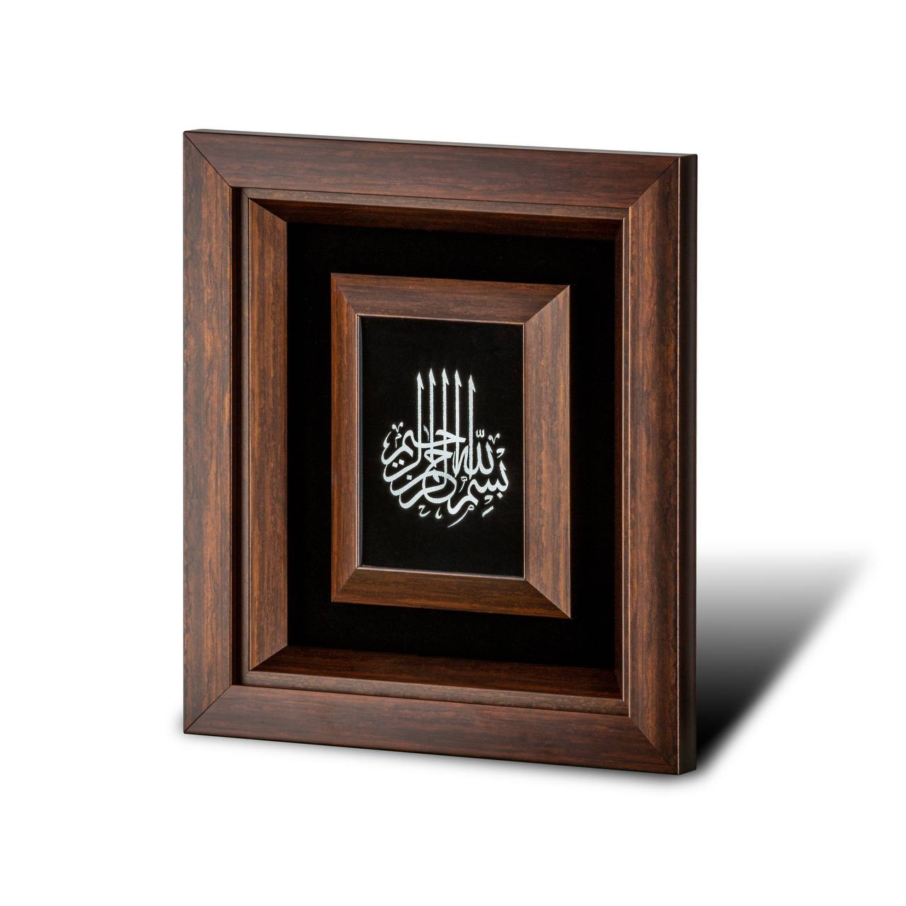 محصول (32) تابلو بسم الله الرحمن الرحیم - تصویر 1