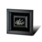 تابلو السلام علیک یا عبدالله
