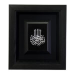 تابلو بسم الله الرحمن الرحیم - تصویر 2