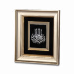 تابلو بسم الله الرحمن الرحیم - تصویر 2