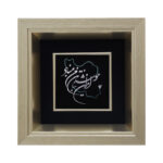 تابلو چو ایران نباشد