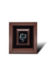 تابلو آمد بهار جان ها