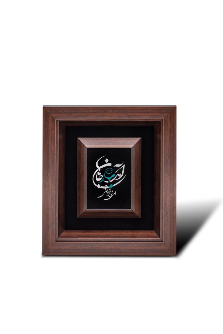 Untitled تابلو آمد بهار جان ها - تصویر 1