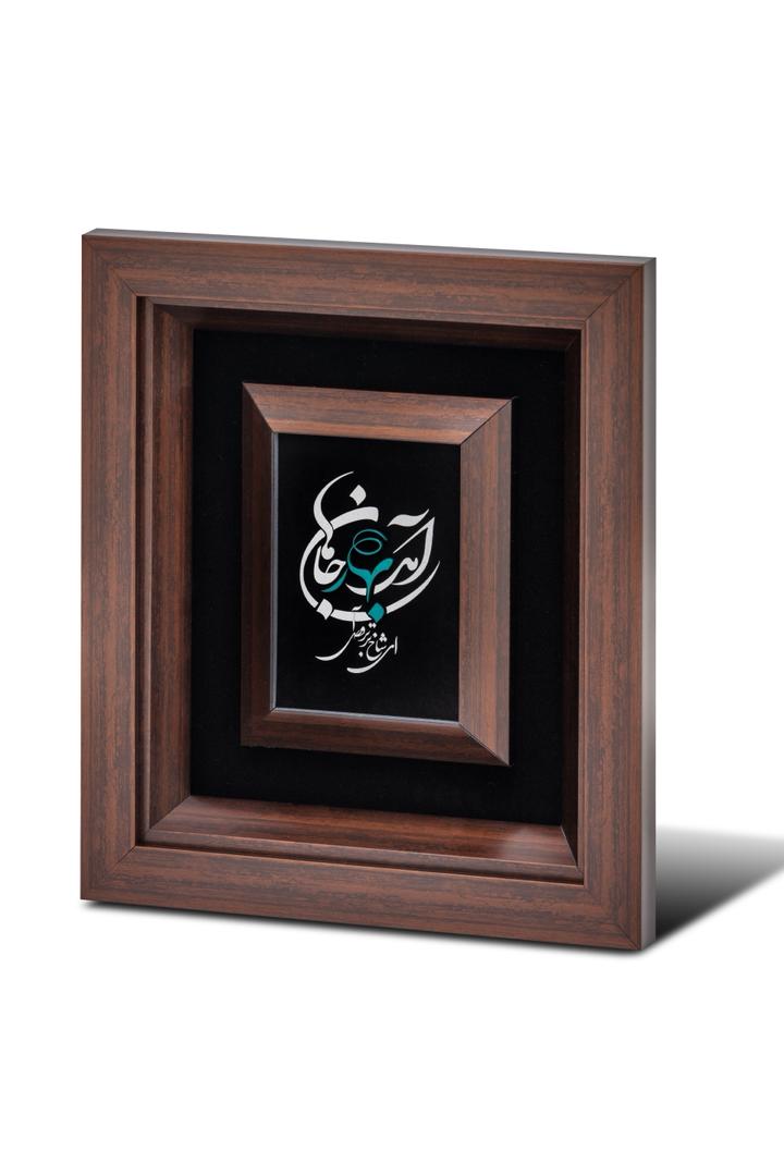 آمد بهارجانها تابلو آمد بهار جان ها - تصویر 2