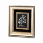 تابلو صلوات - تصویر 3