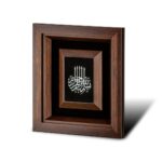 تابلو بسم الله الرحمن الرحیم - تصویر 3