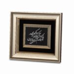 تابلو موجیم که آسودگی ما عدم ماست - تصویر 2