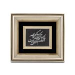 تابلو موجیم که آسودگی ما عدم ماست