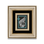 تابلو باغ ملکوت