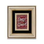 تابلو من زاده ایرانم