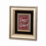 تابلو من زاده ایرانم - تصویر 2