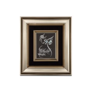 تابلو وان یکاد عمودی