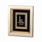 تابلو یا علی (ذو الفقار) - تصویر 2