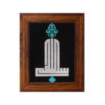 تابلو بسم الله کوفی رومیزی