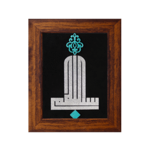 تابلو بسم الله کوفی رومیزی