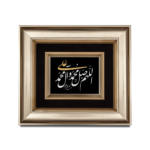 تابلو صلوات سری هارمونی