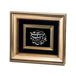تابلو پنج تن سری هارمونی - تصویر 2